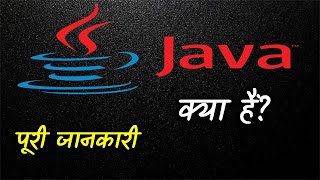 What is JAVA With Full Information – Hindi – Quick Support [upl. by Haleemaj308]