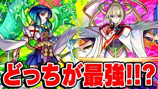 【モンスト】マサムネとヤクモどっちが最強？【議論】 [upl. by Duky621]