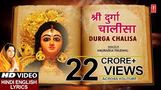 Durga Chalisa with Lyrics By Anuradha Paudwal Full Song I DURGA CHALISA DURGA KAWACH [upl. by Thesda]