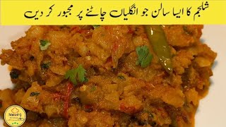 Shalgam Sabzi Recipe  Shalgam Banane Ka Tarika  Shalgam Recipe [upl. by Resiak]