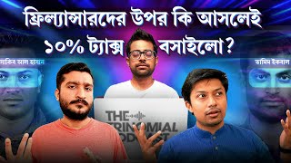 বাংলাদেশের স্টার্ট আপ কালচার কি খুব টক্সিক I The Trinomial Podcast [upl. by Vonnie]