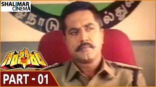 Gambeeram Movie  Part 0111  Sarath Kumar Laila  Shalimarcinema [upl. by Mollie357]