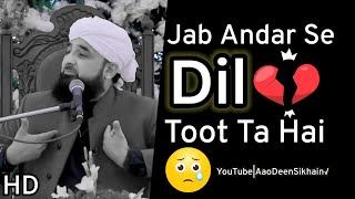 Jab Dil Pe Chot Lagti Hai 💔  Best Bayan  Maulana Saqib Raza Mustafai [upl. by Oibesue224]