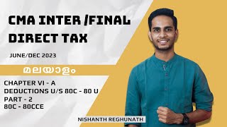 80C80CCE  Deductions us 80C80U  Part  2  Malayalam lesson  KYDU DTX [upl. by Wilone]