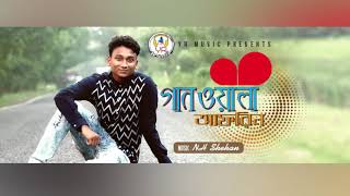 Behaya Mon  বেহায়া মন  Afreen  YR MUSIC  Audio Jukebox  Bangla New Song [upl. by Berrie]