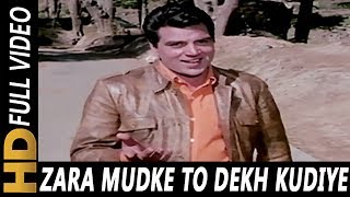 Zara Mudke To Dekh Kudiye  Mohammed Rafi  Lalkar 1972 Songs  Dharmendra Mala Sinha [upl. by Cecelia]