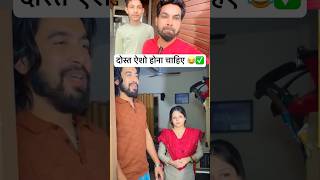 दोस्त ऐशो होना चाहिए 😂✅samisnsari reactionvideo shortvideos [upl. by Wartow933]