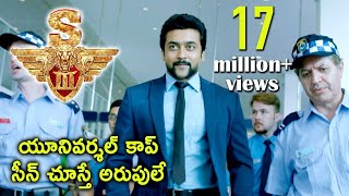 Surya Stuns Anoop Singh And Warns  Universal Cop  2017 Telugu Movie Scenes  S3 Movie Scenes [upl. by Earl215]