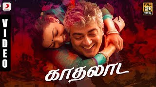 Vedalam Ajith Tranfomation Scene  Thala Ajith Best Scene From Vedalam [upl. by Gnay]