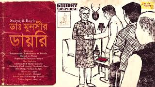 SundaySuspense  Feluda  Dr Munshir Diary  Satyajit Ray  Mirchi Bangla [upl. by Nyvlem12]