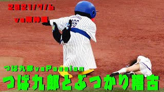 つば九郎 Passionとぶつかり稽古！ 202176 vs阪神タイガース [upl. by Mathur]