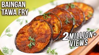 Baingan Tawa Fry Recipe  How To Make Crispy Baingan Fry  MOTHERS RECIPE  Begun Bhaja [upl. by Haropizt505]