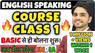 Class 1 Spoken English  Spoken English Course  Learn English  English Speaking PracticeSpeak [upl. by Cecilius221]