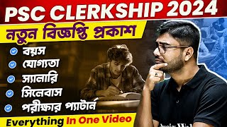 PSC Clerkship Notification 2024  WBPSC Clerkship 202425  জেনে নাও বিস্তারিত [upl. by Elem199]