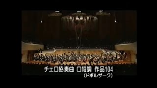 Dvořák Cello Concerto  1  Rostropovich Ozawa NHK Symphony Orchestra 1995 Movie Live [upl. by Annehcu]