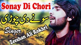 Sonay Di Churi  Zeeshan Khan Rokhri  Saraiki Punjabi Song [upl. by Eigla319]