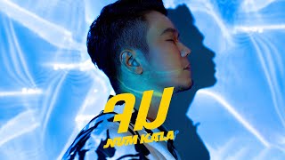 จม  NUM KALA「Official MV」 [upl. by Atnoed]