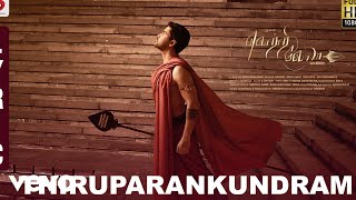 Vetri Vela  Thiruparankundram Lyric  Krishh  Murugan Tamil Songs [upl. by Roselia]