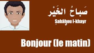 Cours darabe Oral 1  Les salutations [upl. by Horowitz]