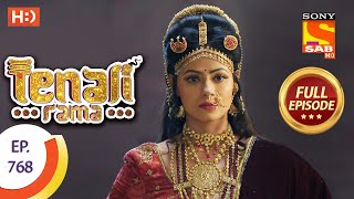 Tenali Rama  Ep 768  Full Episode  24th September 2020 [upl. by Eniamrahc]