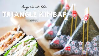 Delicious Triangle Kimbap Recipe 삼각 김밥 [upl. by Jillian]