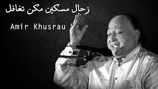 ZehaaleMiskeen Makun Taghaful  Amir Khusrau  Nusrat Fateh Ali Khan [upl. by Asyal]