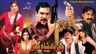 CHAN BADSHAH 2015  MOMAR RANA amp SAIMA  OFFICIAL PAKISTANI MOVIE [upl. by Hairem]