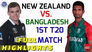 Bangladesh Vs New Zealand 1st T20 Cricket Match Highlights  New Zealand Vs Bangladesh  NZ Tour Ban [upl. by Garson67]