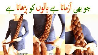 Balon Ko Lamba Or Ghana Karne Ka Tarika  Grow Long Long Hair Naturally [upl. by Ellertnom]