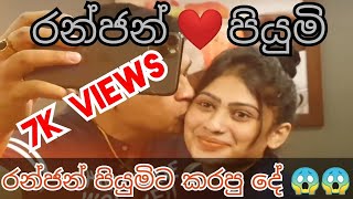 Piumi Hansamali and Ranjan Ramanayake New Love Scenes [upl. by Ynobe681]