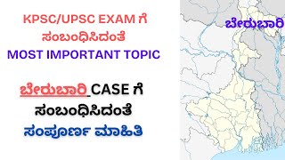 BERUBARI CASE IN KANNADA PREAMBLE [upl. by Ajuna]