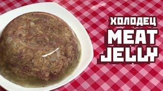 Soviet Meat Jelly ХОЛОДЕЦ  Cooking with Boris [upl. by Ferullo]