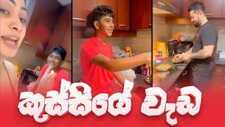 Piumi Hansamali  කුස්සියේ වැඩ [upl. by Ybrik]