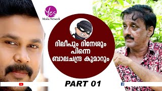 Part 01 Santhivila Dinesh Latest Interview about Dileep and Balachandra Kumar [upl. by Pantheas]