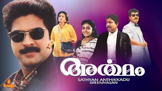 Artham  Mammootty Sreenivasan Saranya Ponvannan Murali  Full Movie [upl. by Bocoj475]