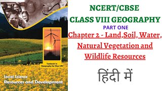 Chapter 2 Part 1 Land Use Soil Degradation amp Conservation NCERT Class 8 Geography for UPSCSchool [upl. by Mayman]