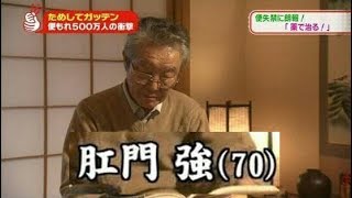 日本人超狂姓名合輯 這些姓名背後的真正由來其實是…【有趣名字EP1】 [upl. by Morse]