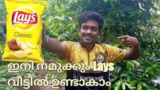 How to make Lays at home  Lays making  ഇത്ര സിമ്പിൾ ആയിരുന്നോ Lays ഉണ്ടാകാൻ  i am noel [upl. by Meade414]