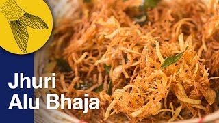 Jhuri Aloo Bhaja  Jhiri Jhiri Alu Bhaja  Bengali Shoestring Potato Fries [upl. by Mikes]