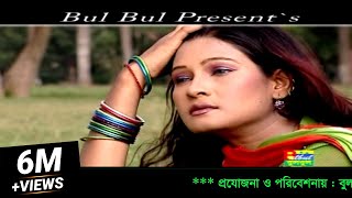 Amar Mon kande Pran Kande  Emon khan  kew Buje Na Moner Batha  Bulbul Audio Center [upl. by Eerihs699]