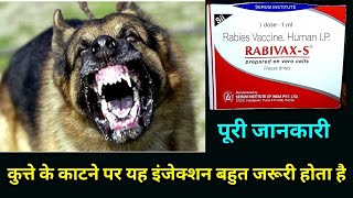 RABIVAX S injection  Rabipur injection  Abhayrab injection  Rabies Vaccine dog bite treatment [upl. by Emmye318]