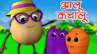 Aloo Kachaloo Beta Kahan Gaye The  Hindi Nursery Rhyme  आलू कचालू  Luke and Lily India [upl. by Accebar]