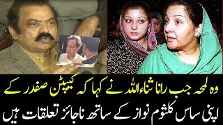 The Controversial Statement of Rana Sanaullah Against Maryam Nawaz and Kalsoom Nawaz [upl. by Sherwood]