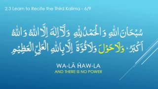 Third Kalimah Tamjeed  Words of Praise  Plant Trees in Paradise  Ramadhanorguk  3rd Kalima [upl. by Nnahsal]