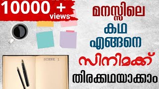 Script Writing Malayalam Tutorial for Beginners  Malayalam Essay  The Confused Cult [upl. by Aset535]