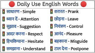 Word Meaning Practice  Roj Bole Jane Wale English Ke Words  Dictionary  Basic English Words [upl. by Aniroc]