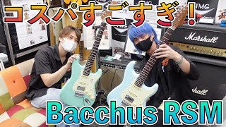 Bacchusのローステッドメイプルモデル、予想以上に良かった！ [upl. by Skier]