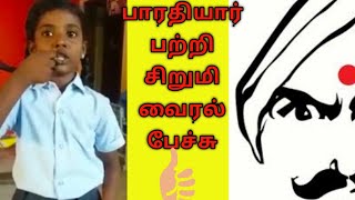 Bharathiar speech in tamilbharathiar motivational speechspeech about bharathiar [upl. by Moishe]