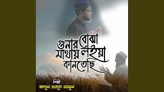 Gunar Bojha Mathay Loiya Kantesi [upl. by Largent]