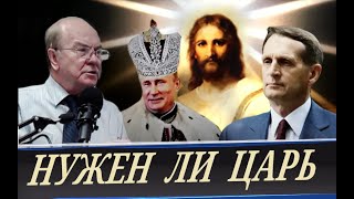 Сенсационное заявление С Нарышкина И Гундаров [upl. by Arraek811]